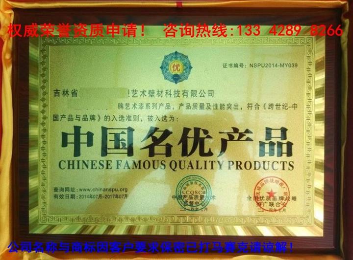 中国名优产品发证单位价格_供应中国名优产品发证单位_广州鸿亿企业信息咨询