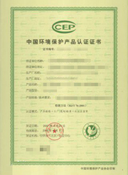 哪里有环境保护产品ccep认证-节水环保产品认证咨询