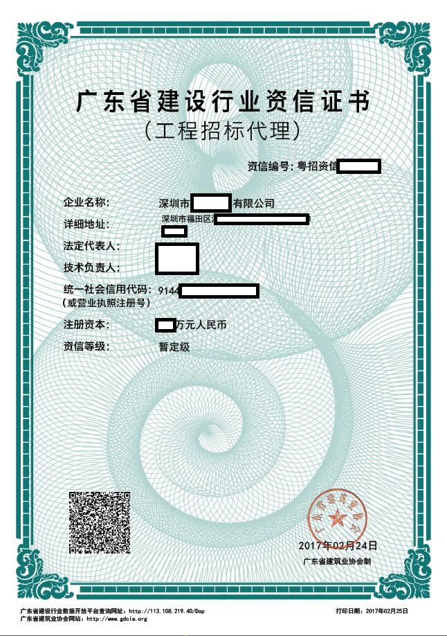 广州建龙企业管理咨询资质代办公司-资质管家